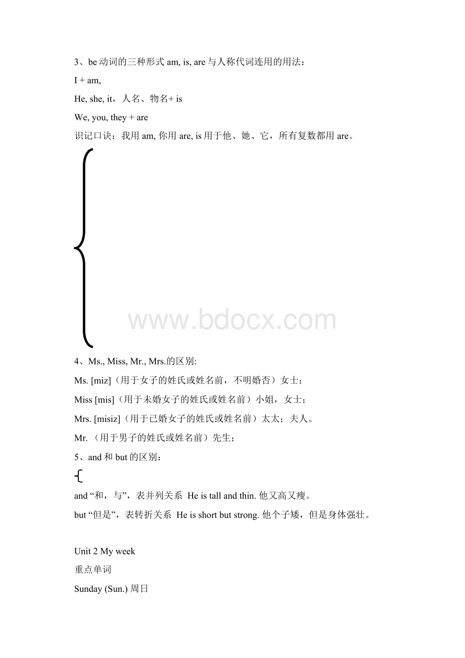 PEP小学五年级英语上册知识点总结全册.docx_第3页