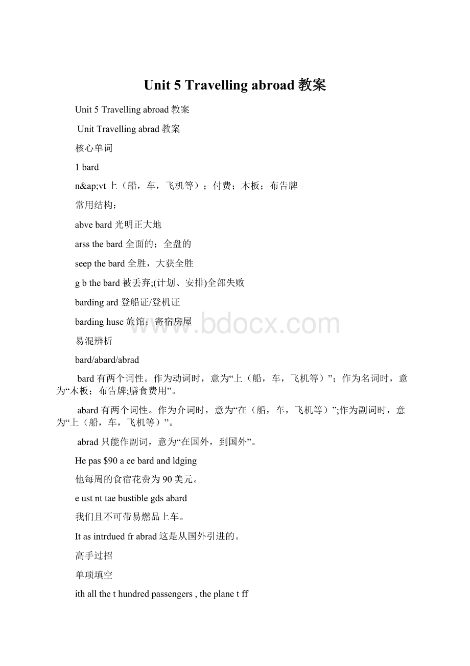 Unit 5Travelling abroad教案.docx_第1页