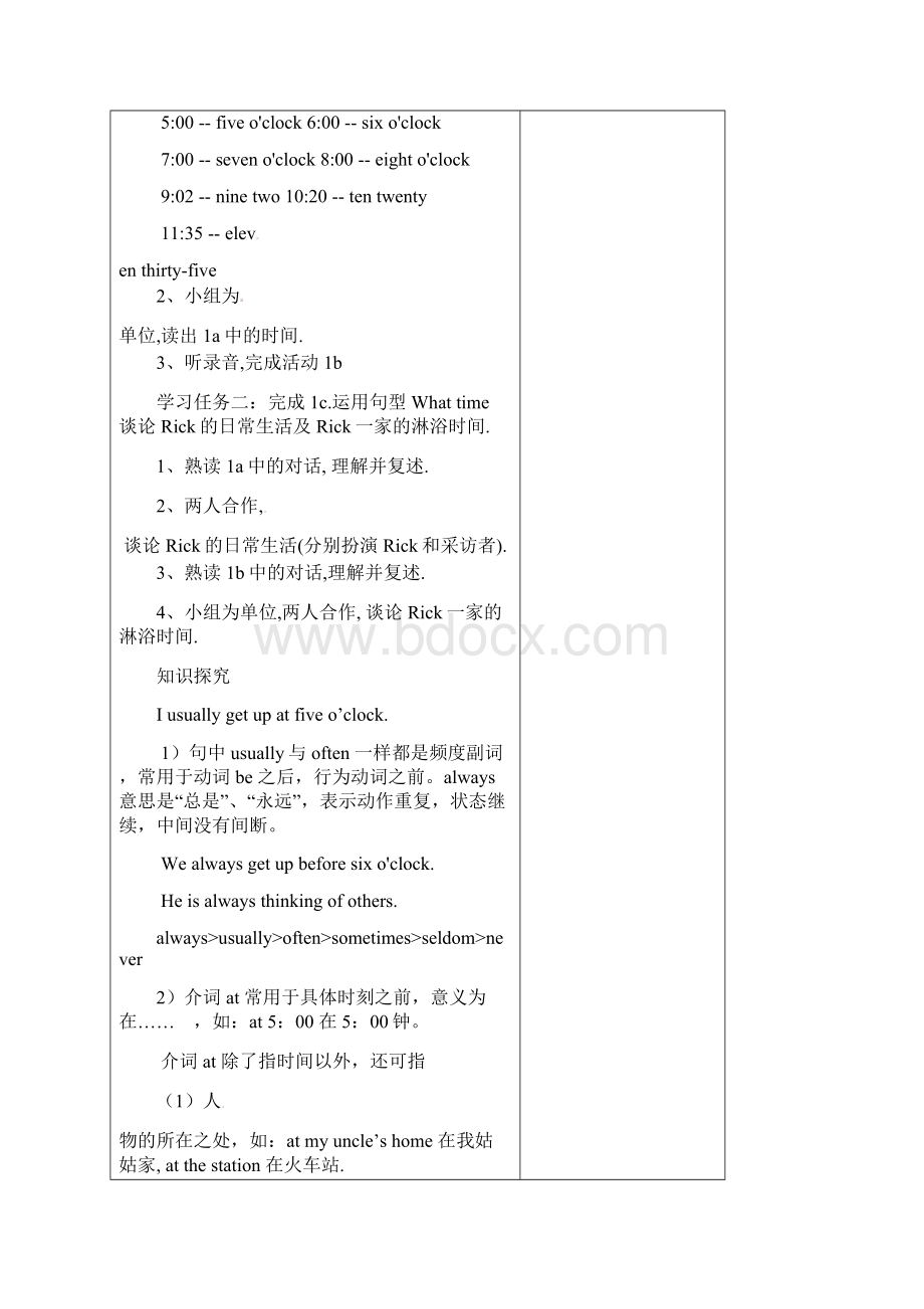 七年级英语下册 Unit 2 What time do you go to school学案2.docx_第2页