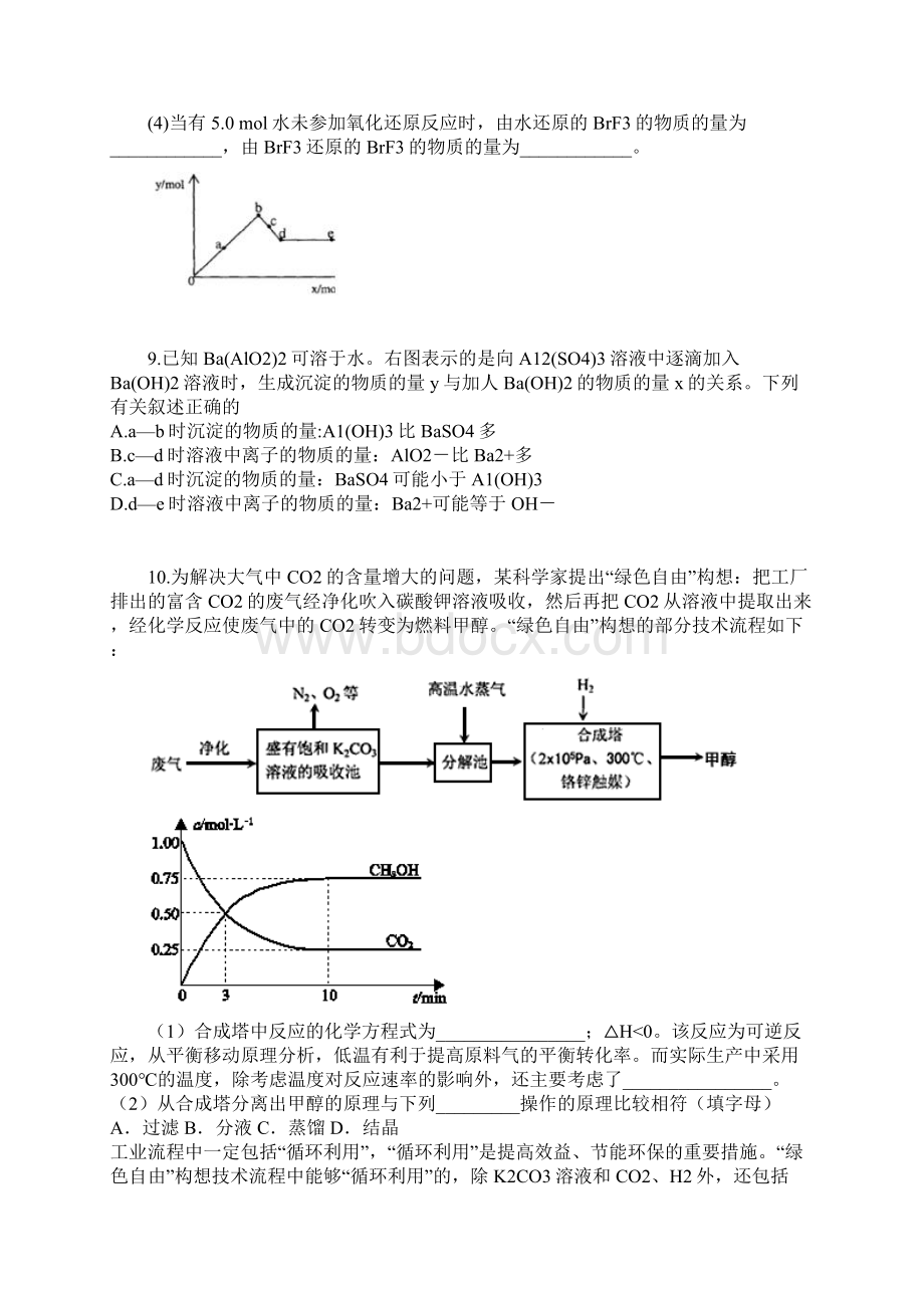 彭仆专刊.docx_第3页