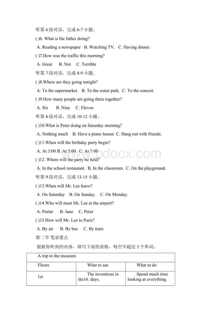 湖南省吉首市中考英语模拟英语试题含答案文档格式.docx_第2页