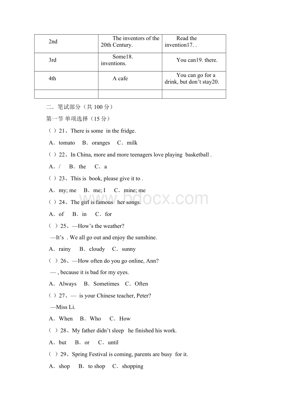 湖南省吉首市中考英语模拟英语试题含答案文档格式.docx_第3页