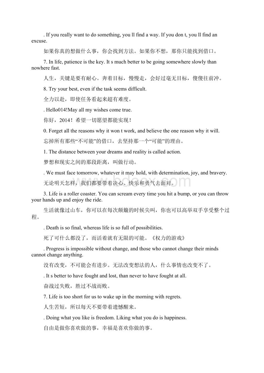 青春正能量演讲稿英文.docx_第3页