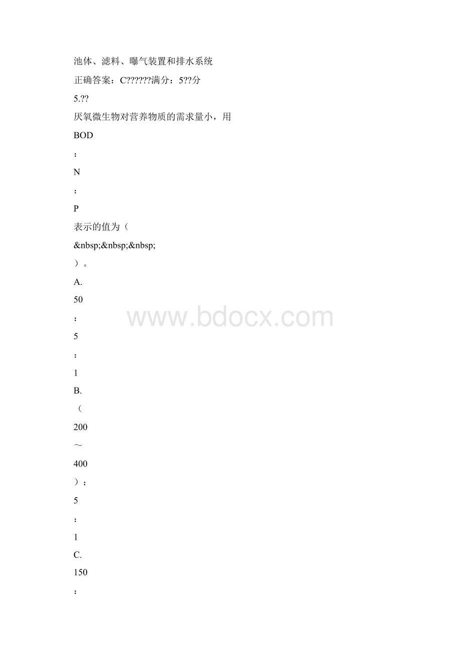 中石华东《水处理工程》秋学期在线作业二Word文档格式.docx_第3页