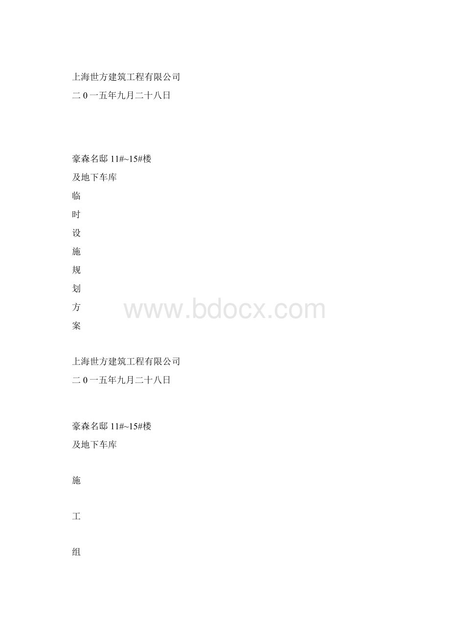 封面.docx_第3页