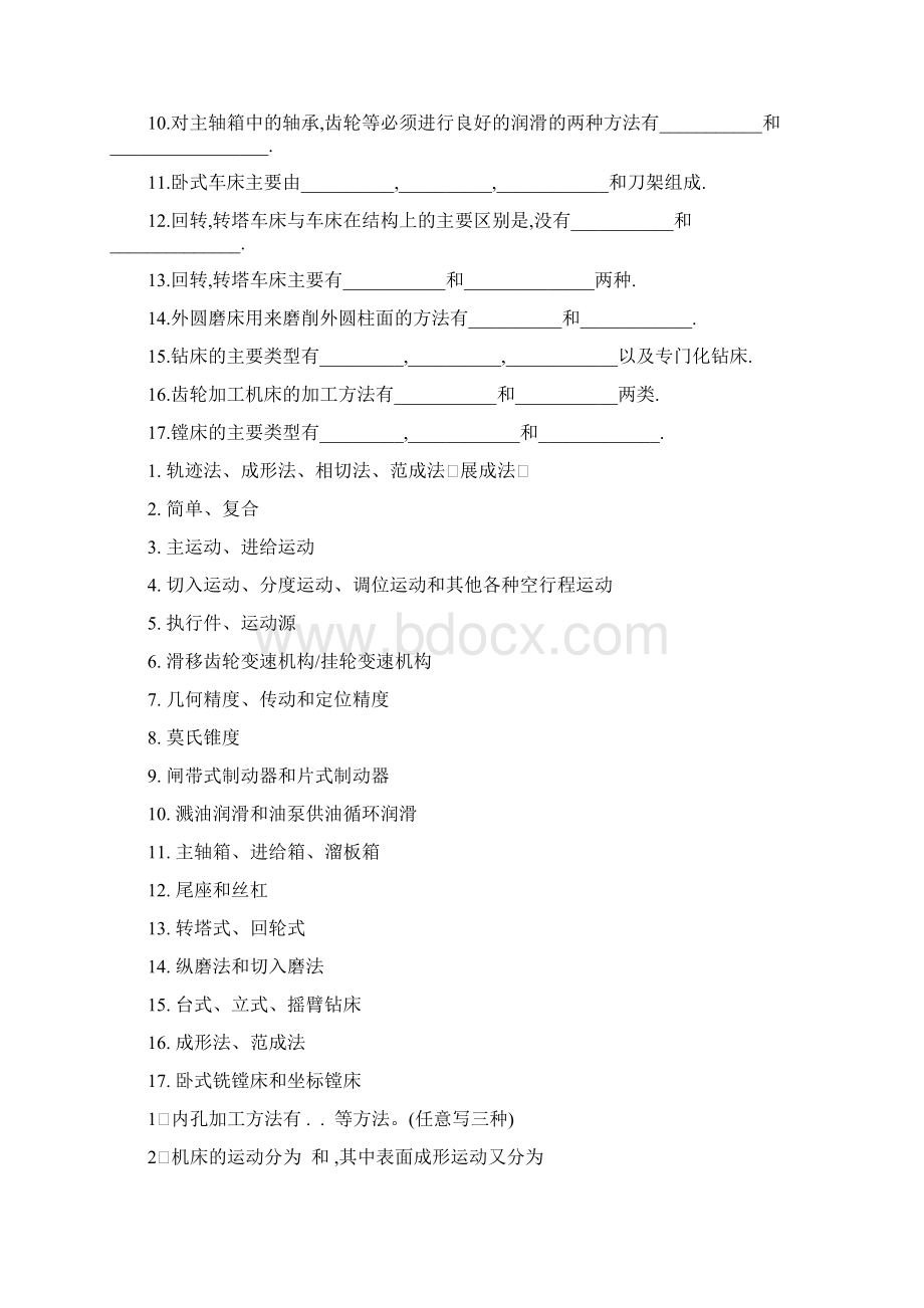 填空Word下载.docx_第2页