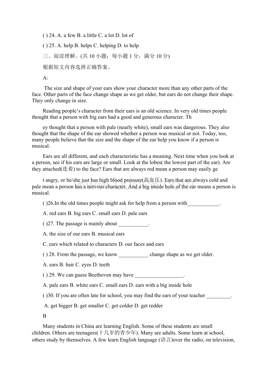 八年级英语上学期寒假作业一人教新目标版.docx_第3页