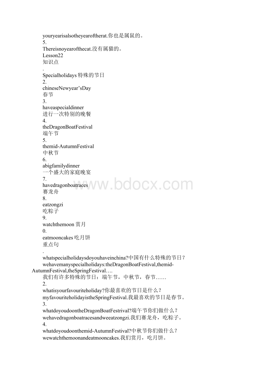 冀教版五年级英语上册Unit4知识点总结.docx_第3页