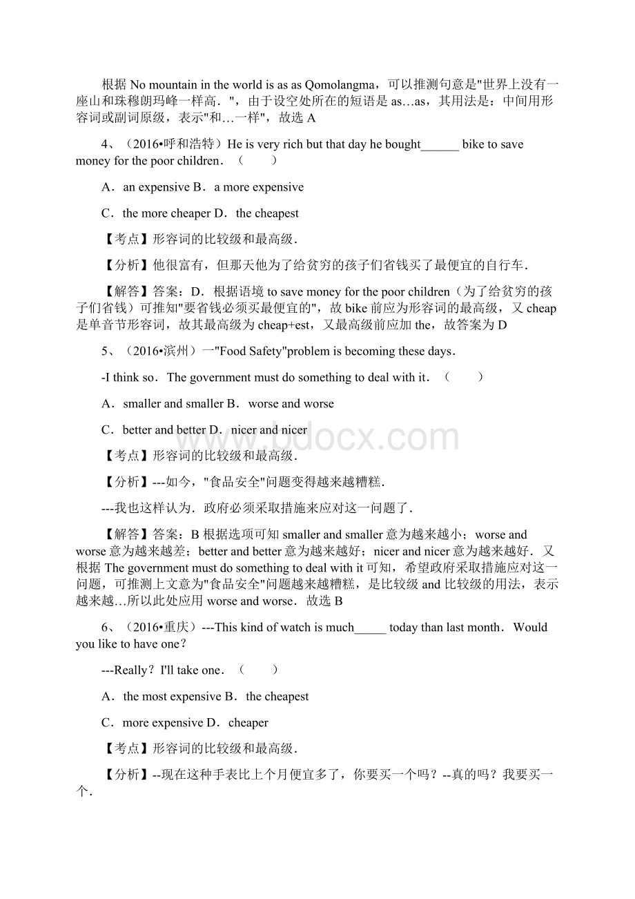 中考英语试题汇编解析形容词的比较级和最高级.docx_第2页