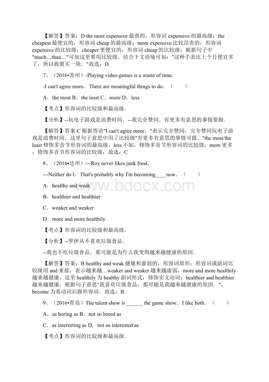 中考英语试题汇编解析形容词的比较级和最高级.docx_第3页