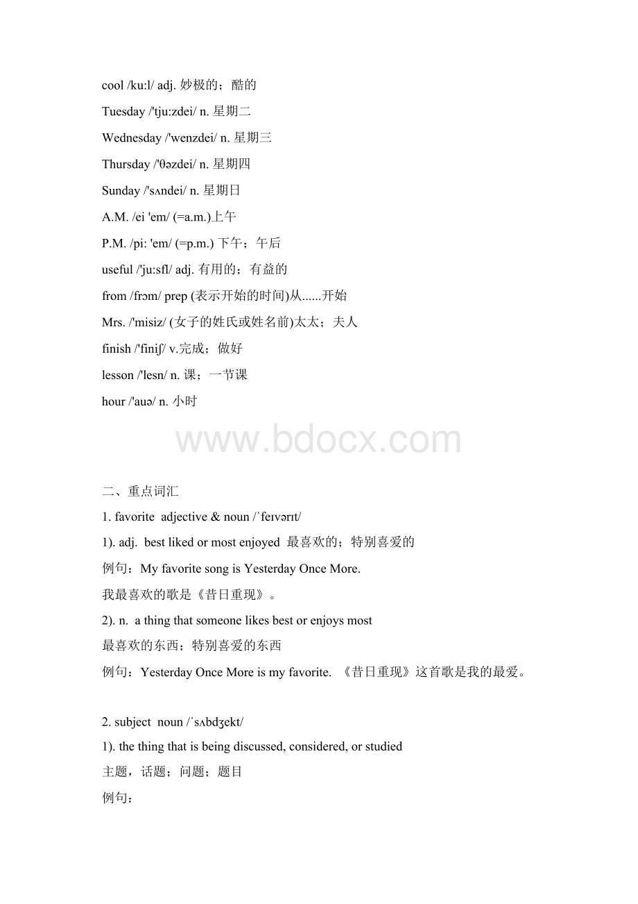 七年级上词汇与语法基础Unit 9 My favorite subject is science文档格式.docx_第2页