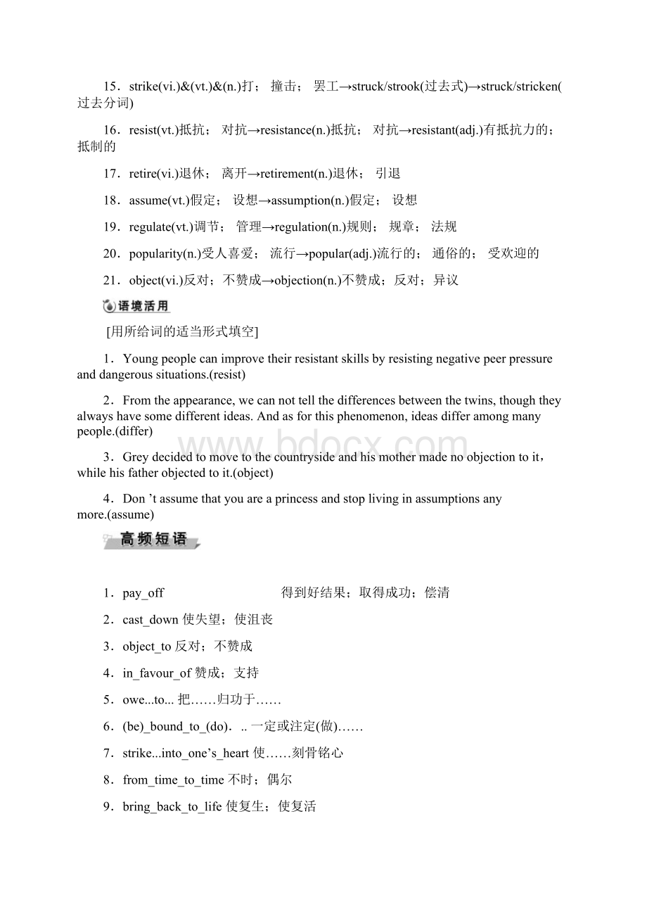 第一部分选修8Unit 2Cloning.docx_第2页