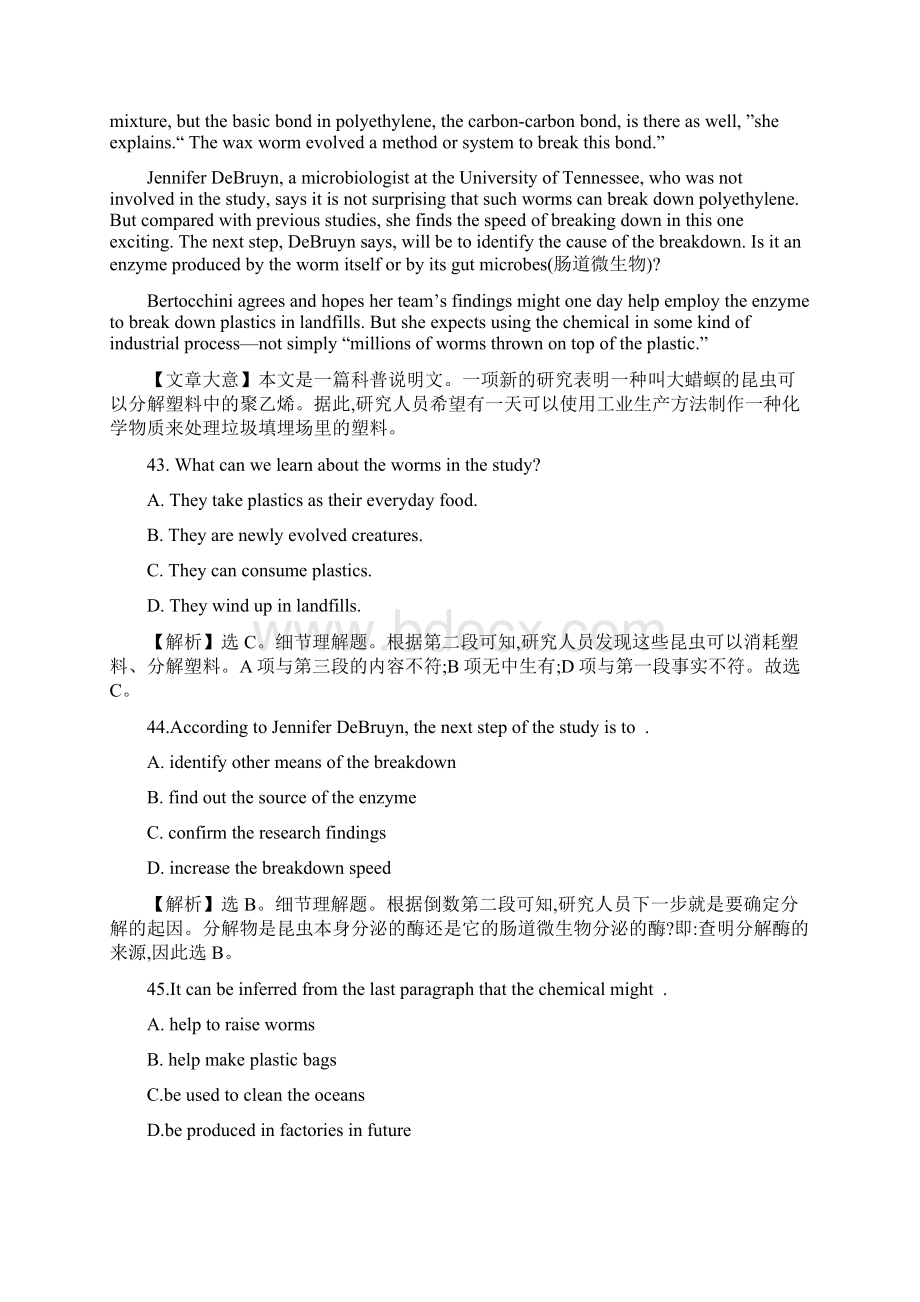 届二轮复习阅读理解专题说明文类型模拟试题10篇训练之二十一15页word版.docx_第3页