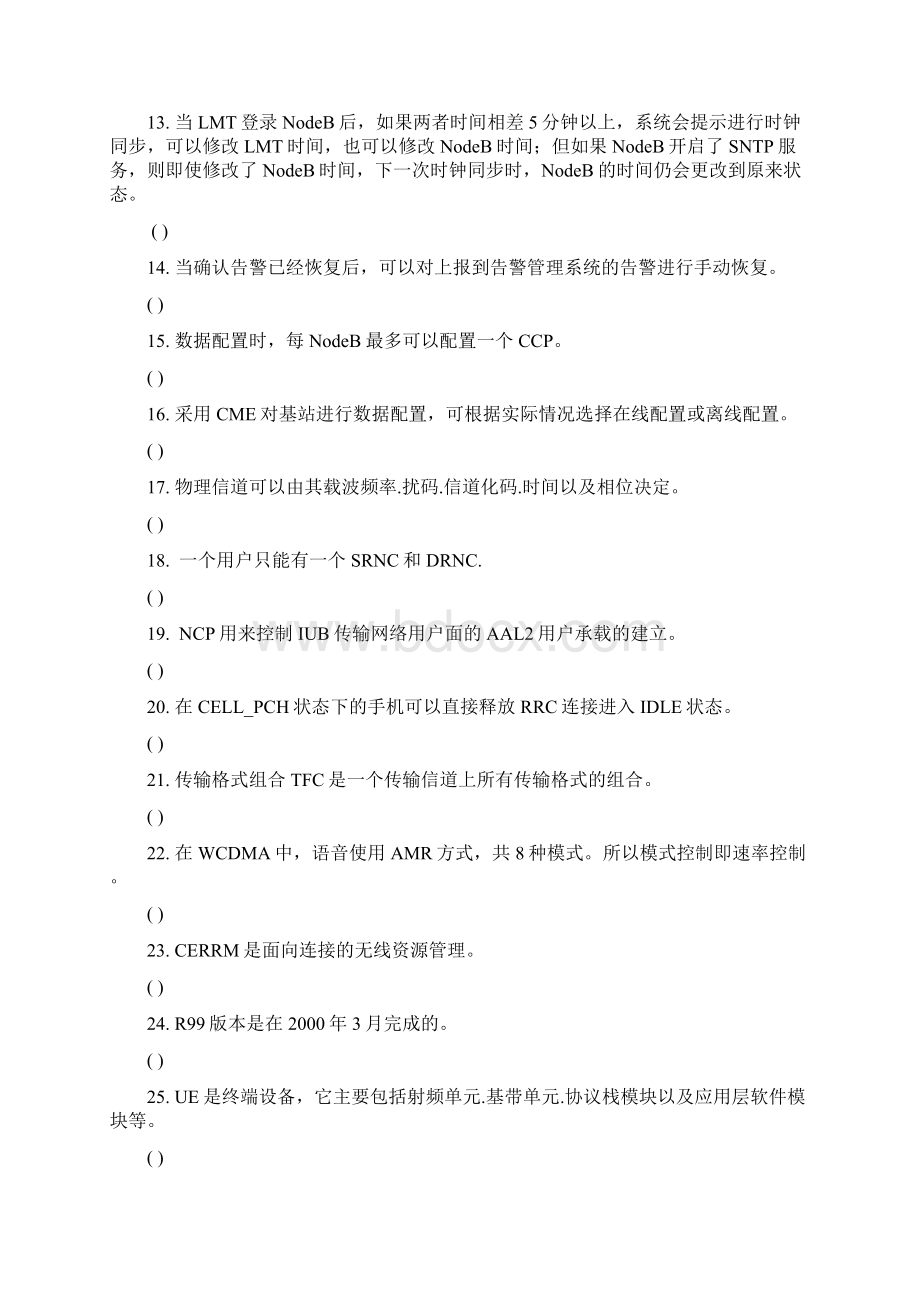 NodeB设备维护知识测试题Word文档格式.docx_第2页