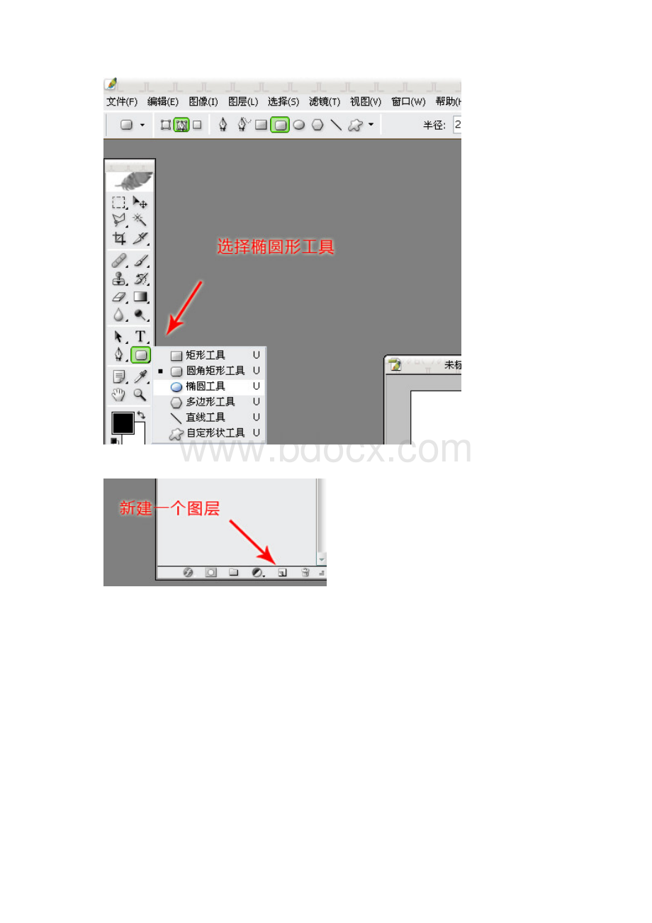 如何做图片防盗水印.docx_第2页