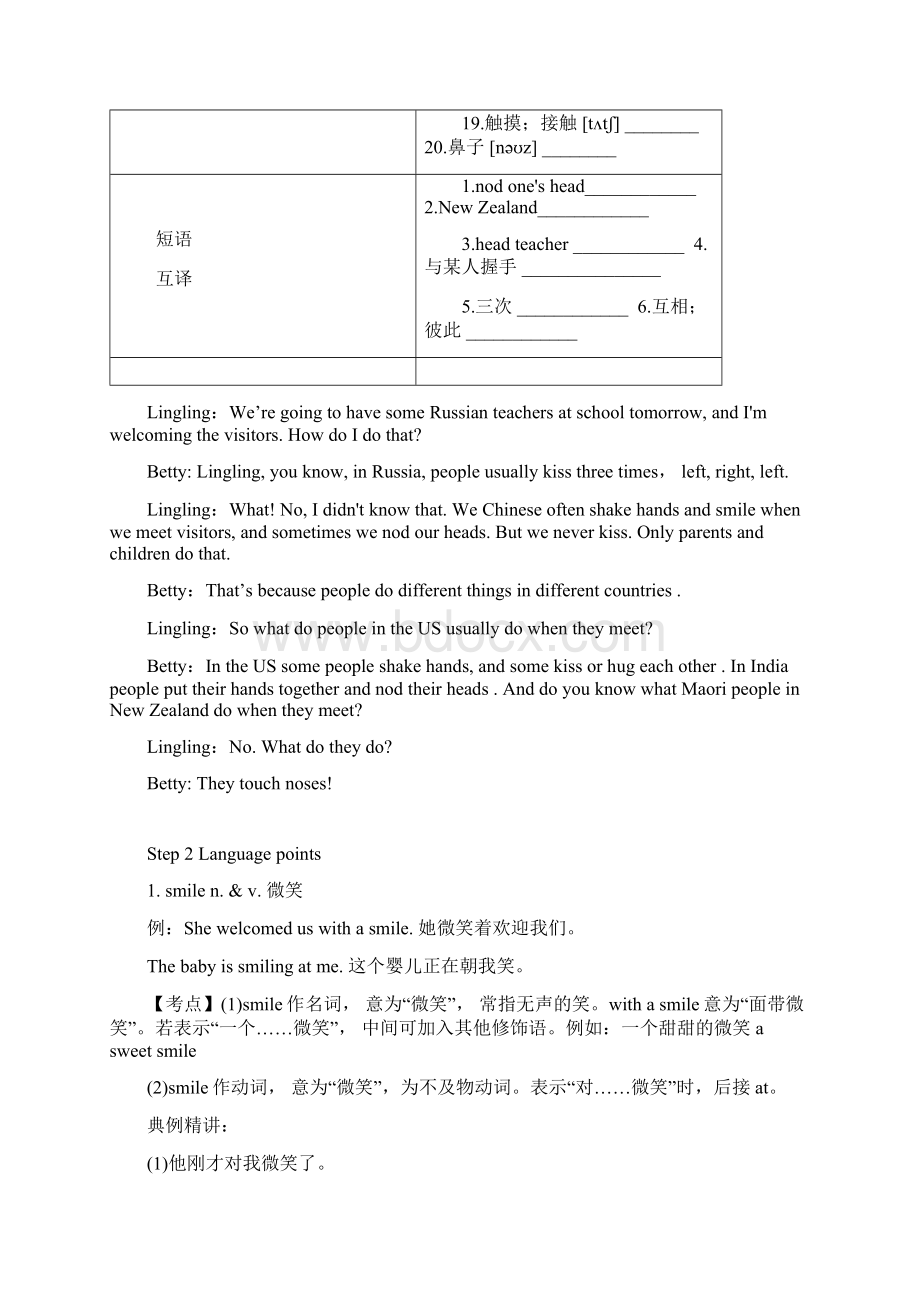 外研版七年级下册Module 11 知识点总结梳理无答案.docx_第2页