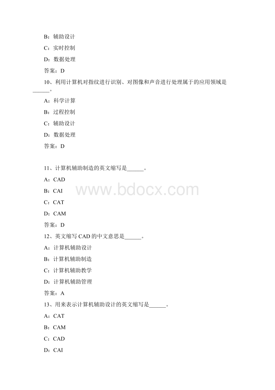 网络教育计算机统考试题库.docx_第3页