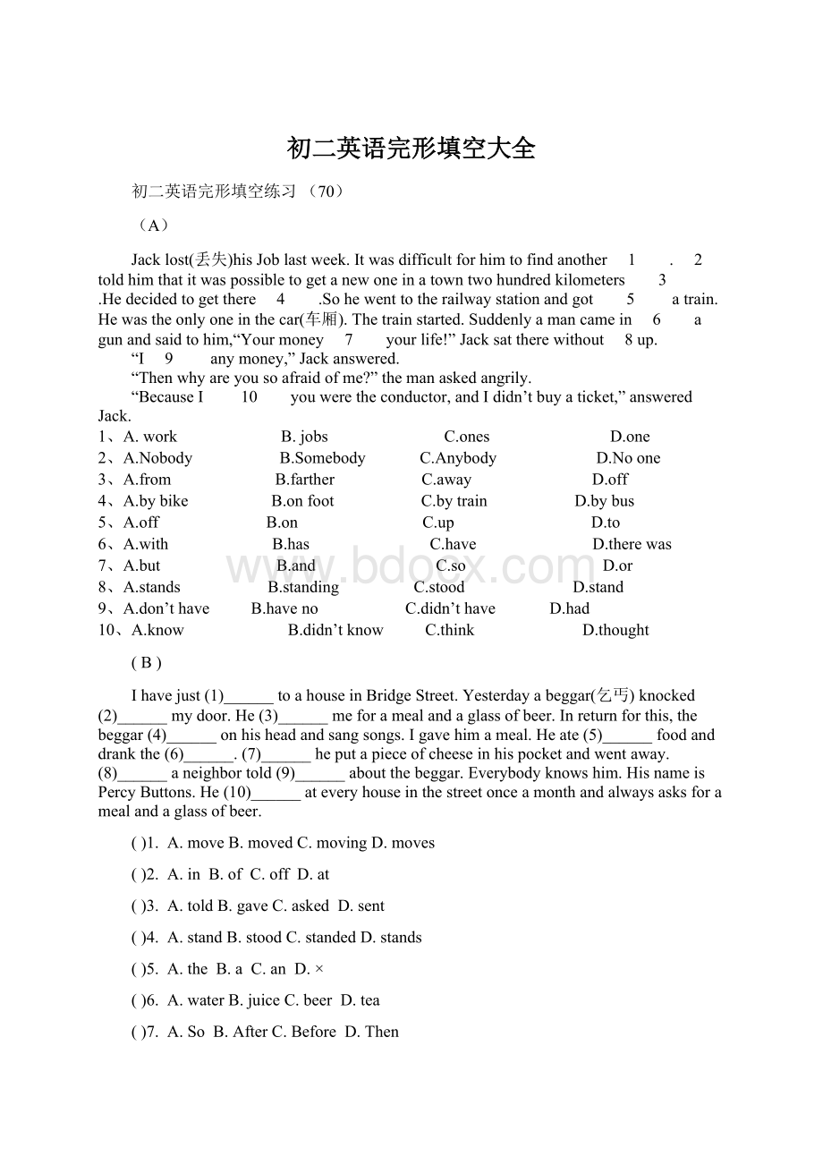 初二英语完形填空大全.docx_第1页