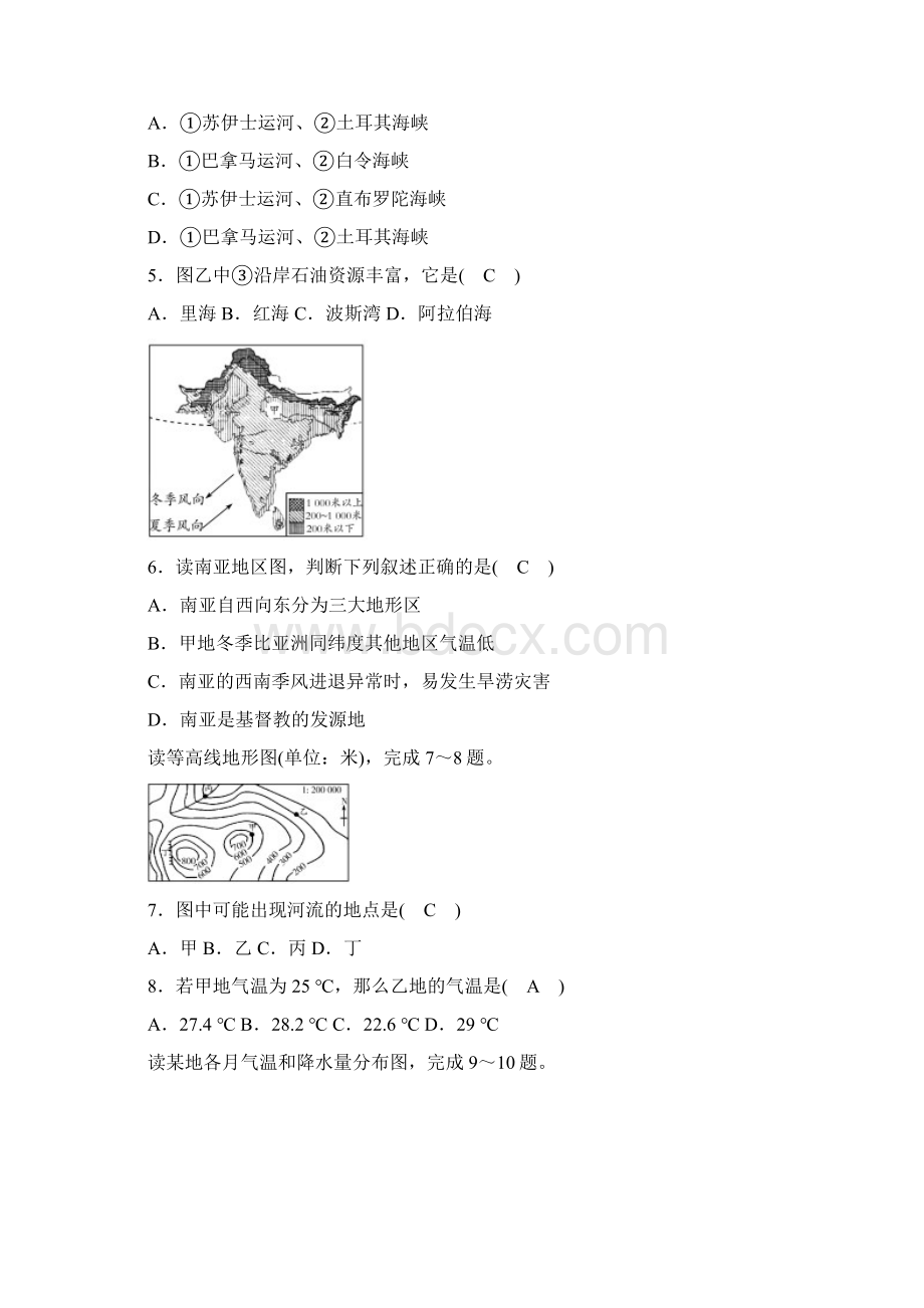 中考地理考试模拟卷三.docx_第2页