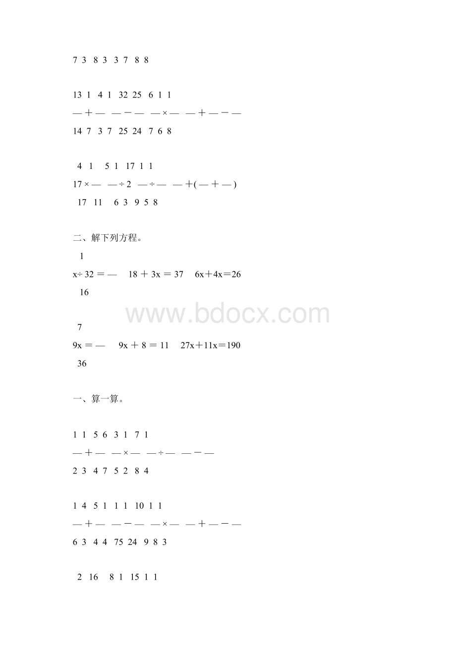 北师大版五年级数学下册计算题总复习78Word文档下载推荐.docx_第2页