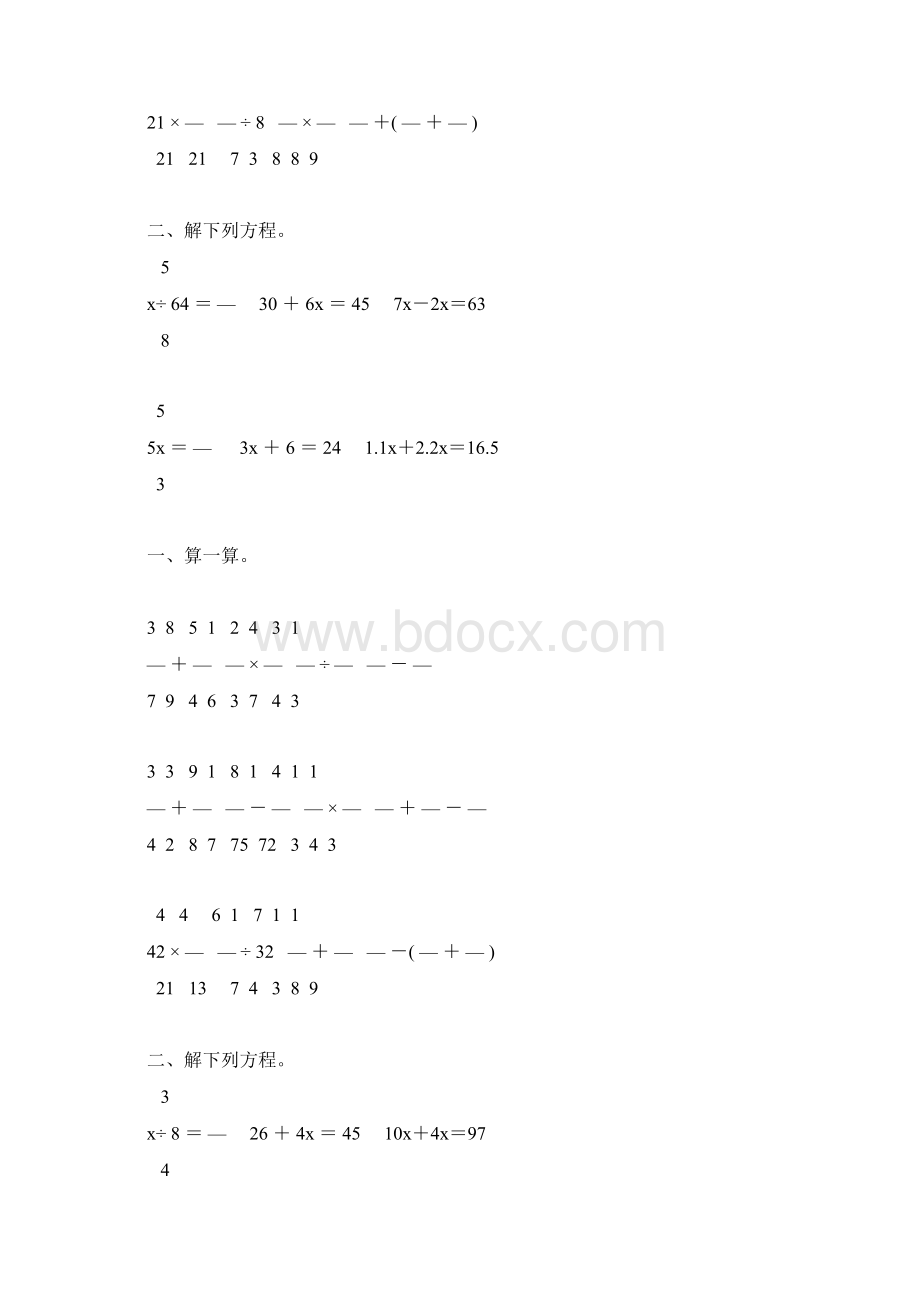 北师大版五年级数学下册计算题总复习78Word文档下载推荐.docx_第3页