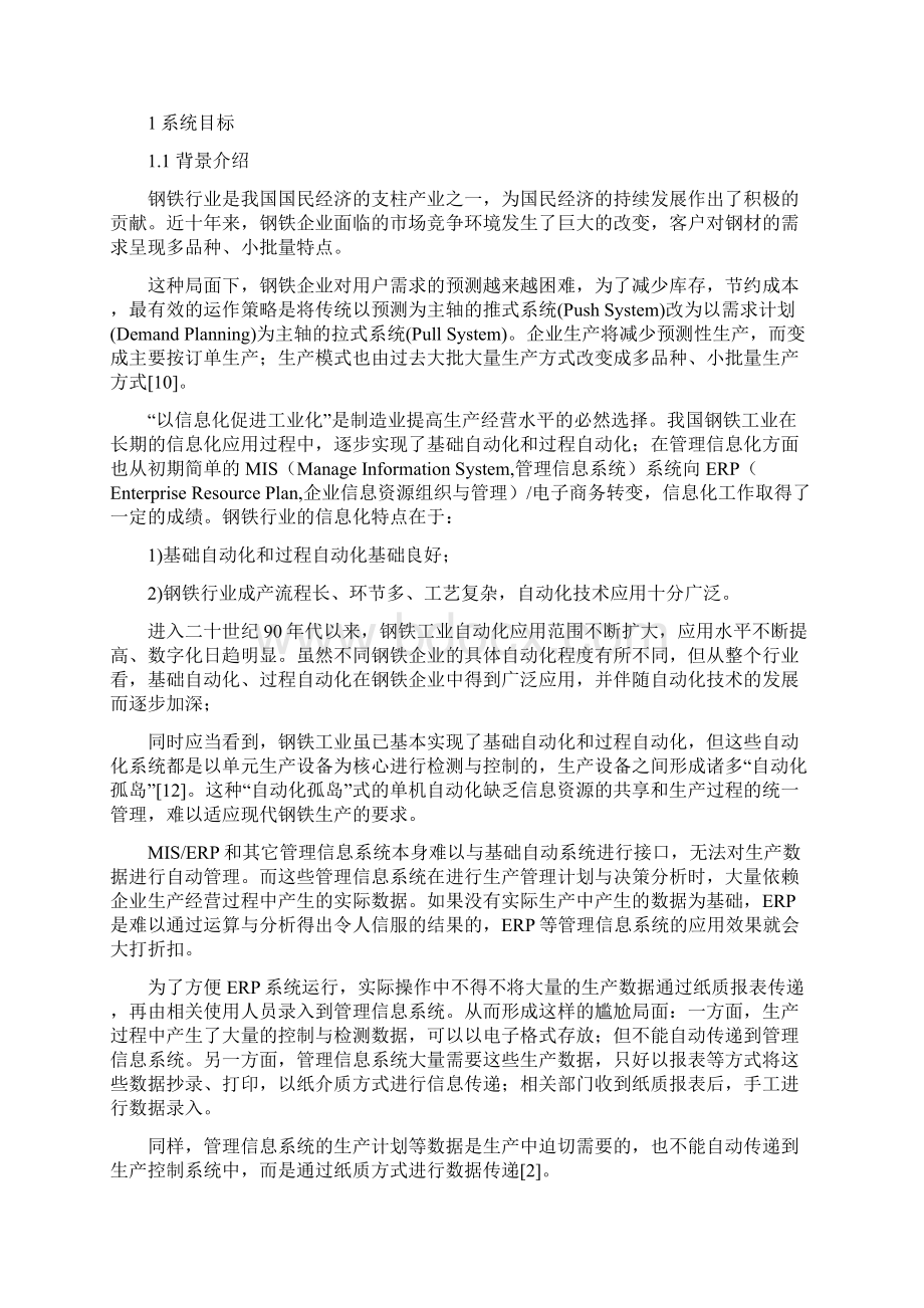 《数据库设计参考资料》文档格式.docx_第2页