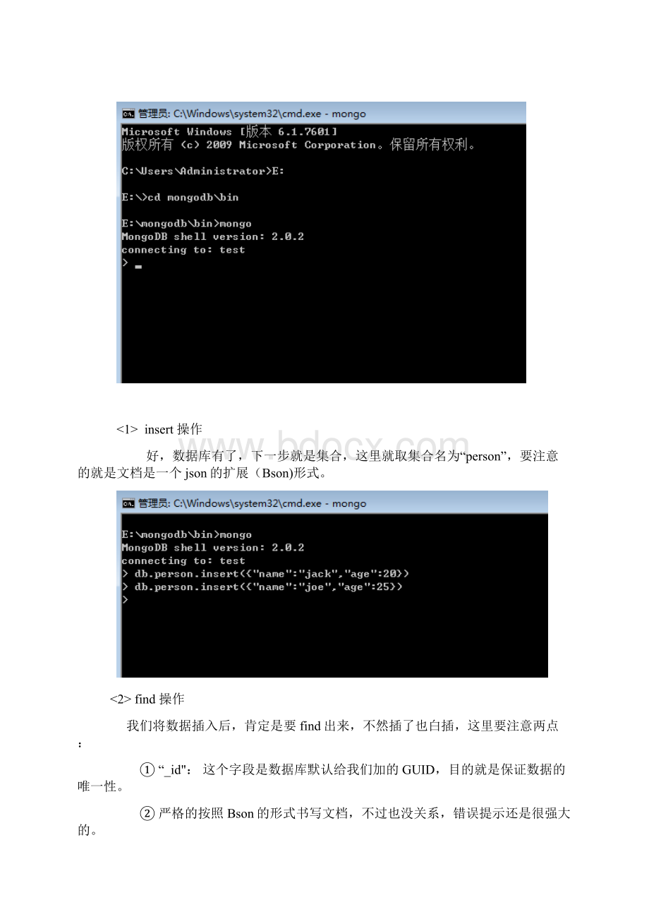 mongoDB操作.docx_第3页