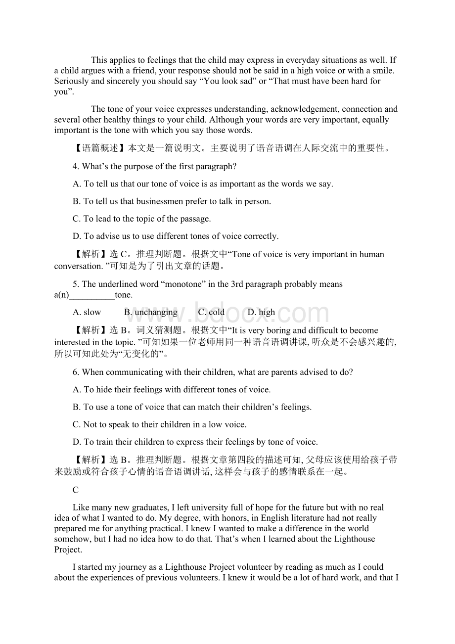 人教新目标高中英语选修六课后阅读训练 五 Unit 2 Period 1 Word版含答案.docx_第3页