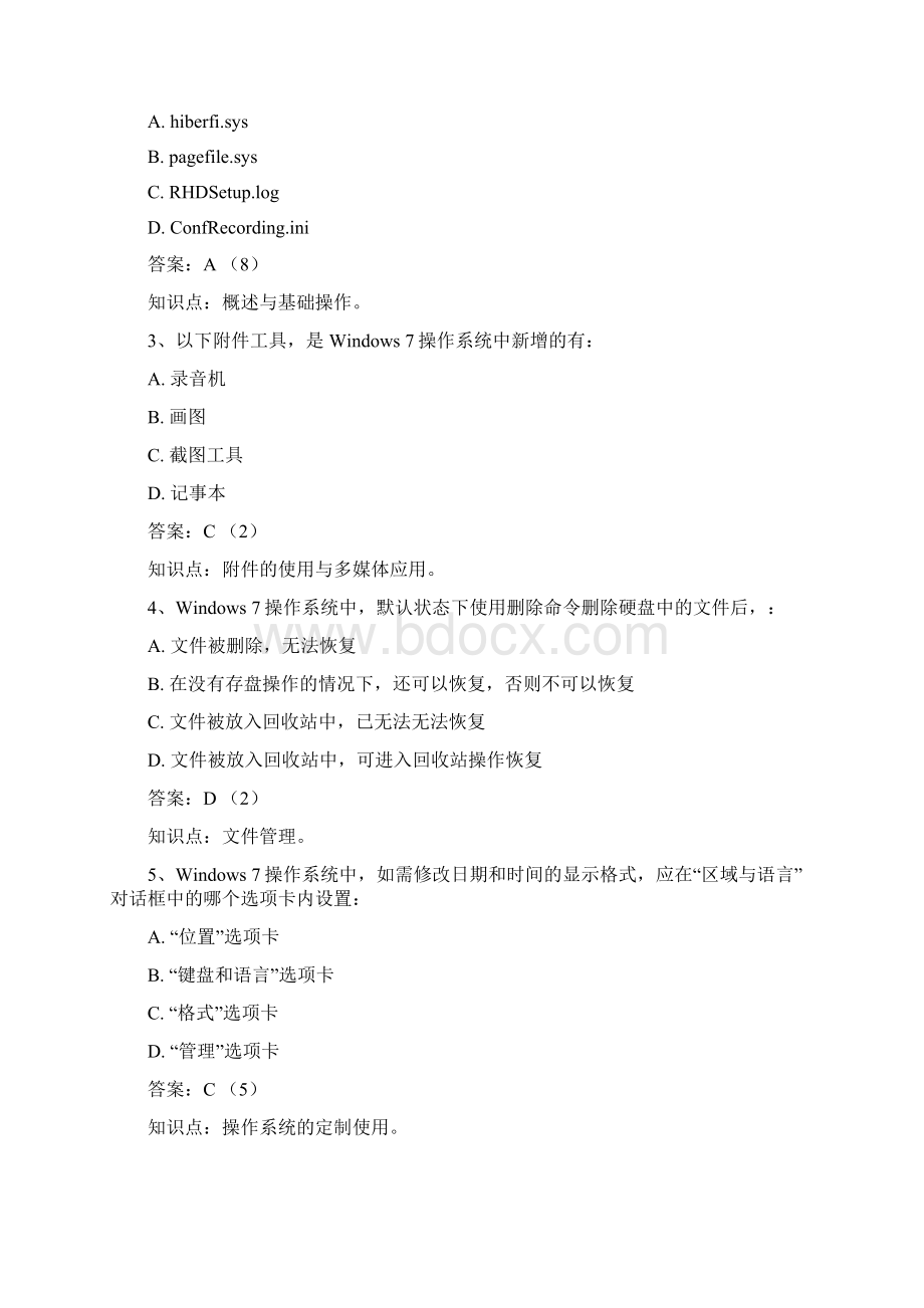 CEAC操作系统windows7题库Word格式文档下载.docx_第2页