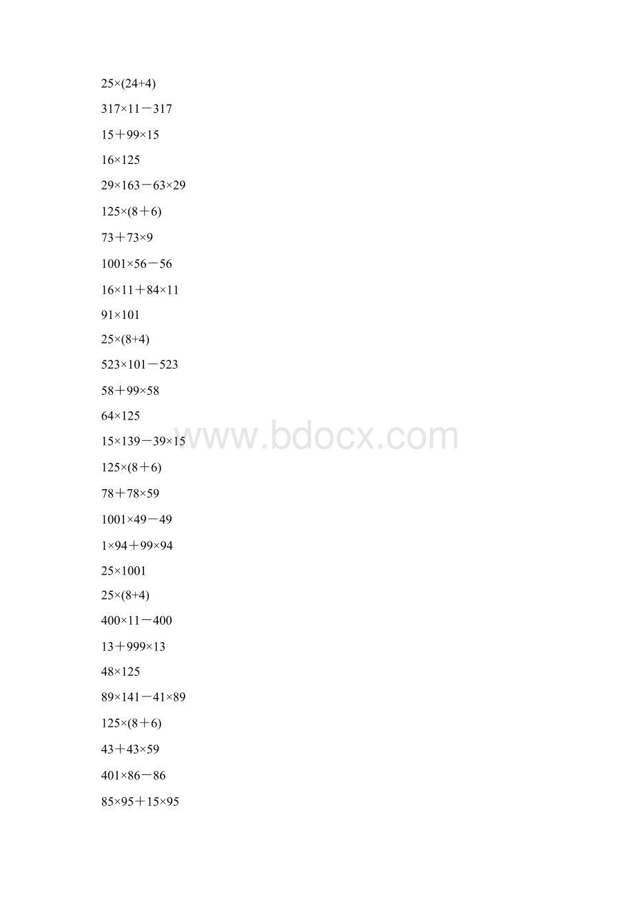 四年级数学下册简便计算专项练习题大全123Word文档下载推荐.docx_第3页