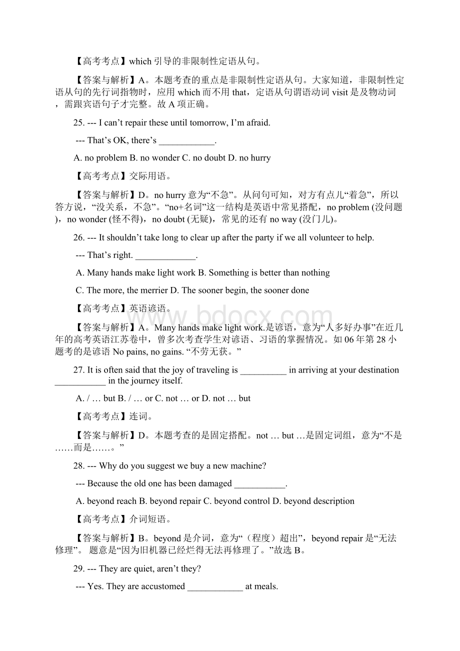 高考试题英语江苏卷Word格式.docx_第2页