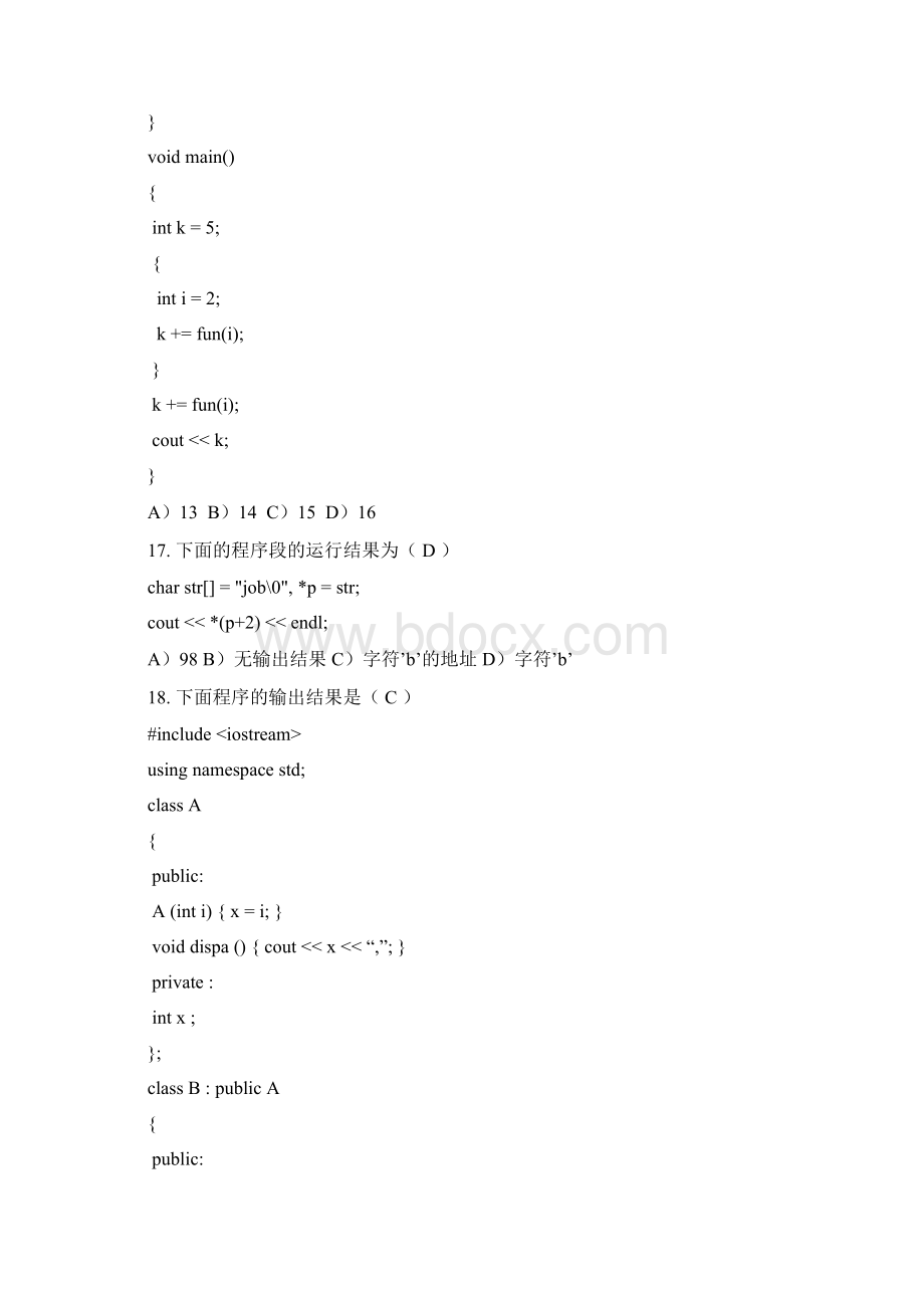 c++练习题带答案Word格式.docx_第3页