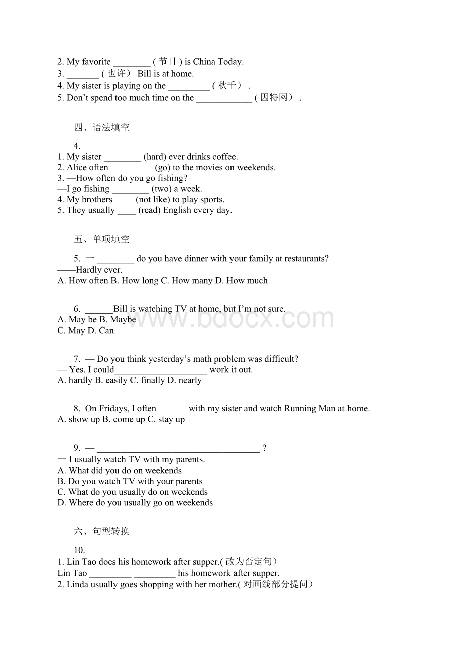 人教版八年级上英语同步练习2Unit 2How often do you exercis第二课时sectionA含答案及解析.docx_第2页