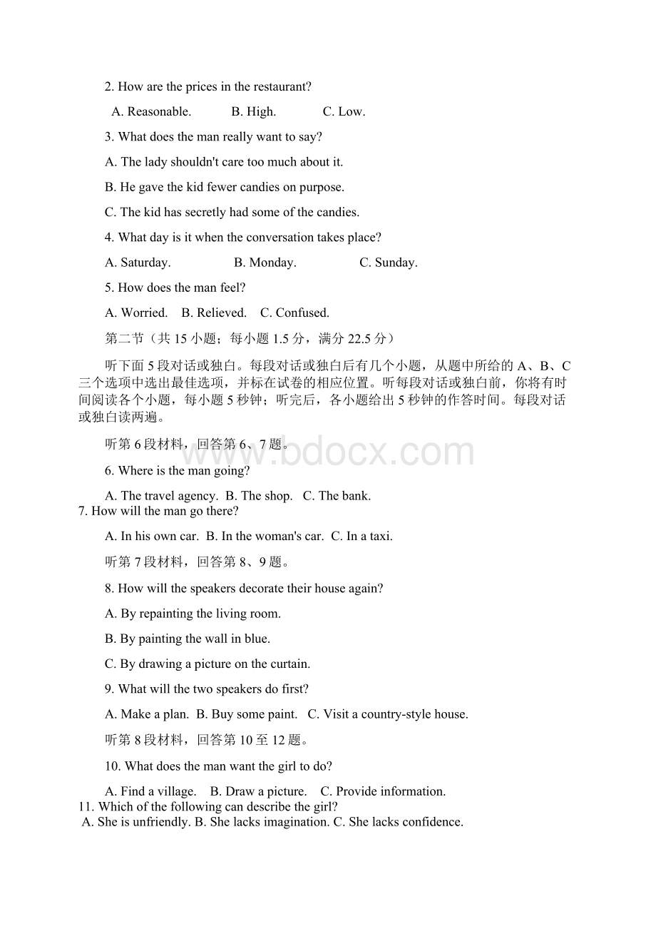 英语湖北省天门仙桃潜江届高三上学期期末联考英语试题 含答案Word文件下载.docx_第2页