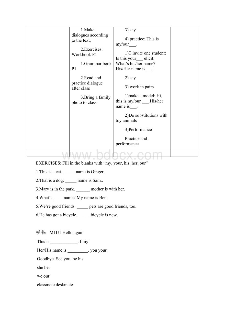 牛津版小学四年级英语教案.docx_第2页