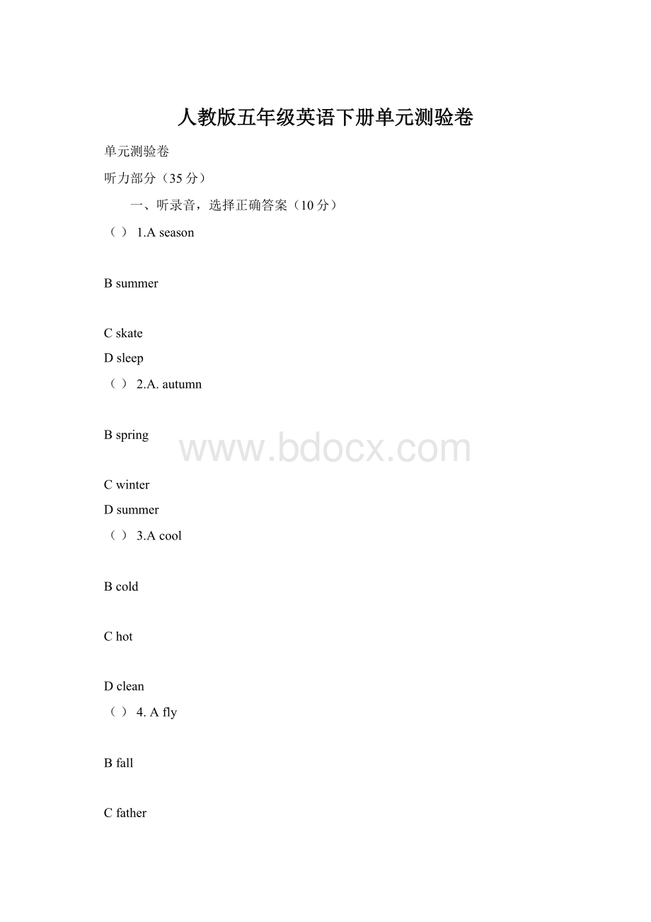 人教版五年级英语下册单元测验卷.docx_第1页