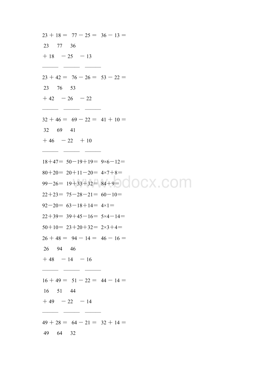 小学二年级数学上册口算笔算天天练精心编排 185Word格式.docx_第2页