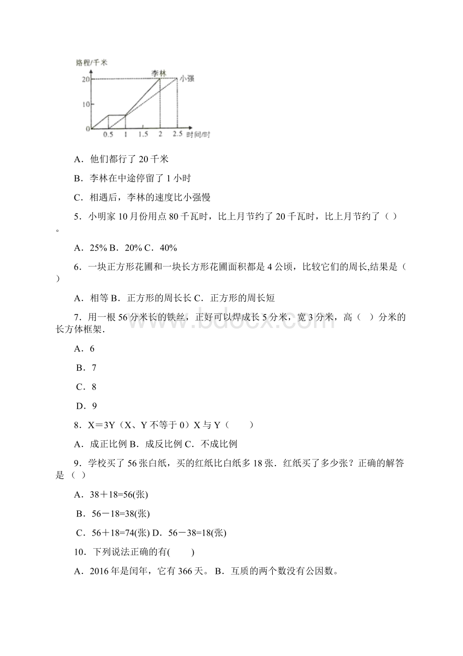 《数的顺序》教学反思.docx_第2页