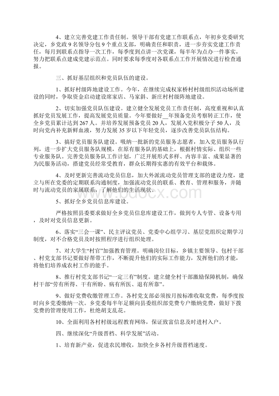 个人承诺书模板最新5篇.docx_第2页