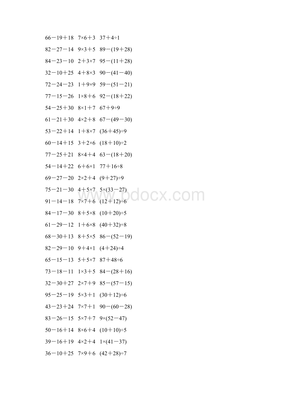 人教版二年级数学下册《混合运算》作业卡317.docx_第2页