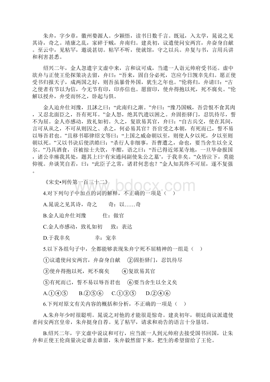 陕西省榆林一中届高三第七次模拟考试.docx_第3页