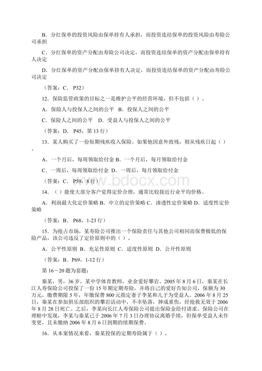 A3复习题新华三.docx_第3页