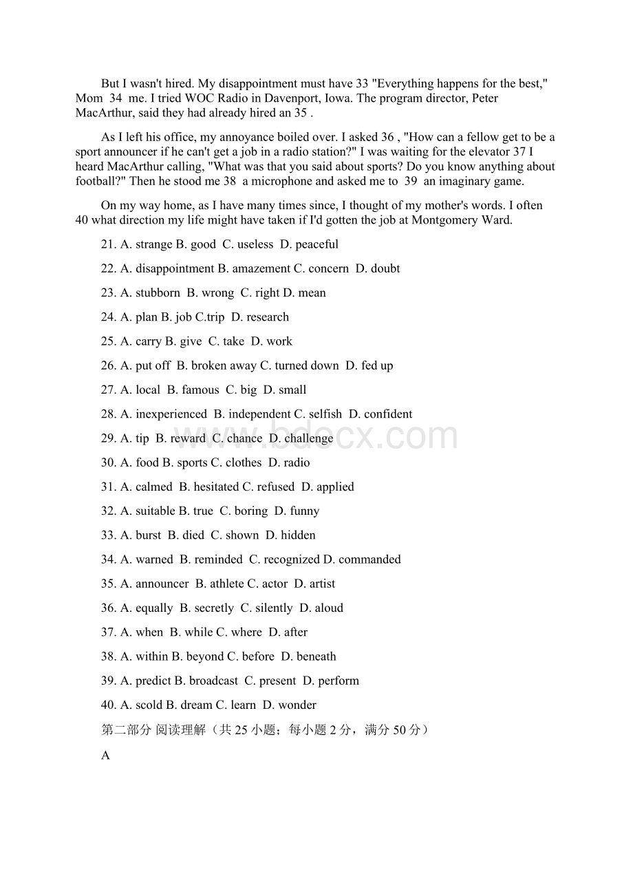 届济南市部分学校高三上学期调研考试英语试题及答案 3.docx_第3页