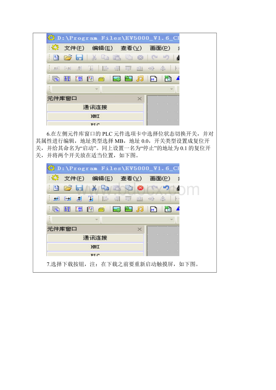 认识实习报告.docx_第3页