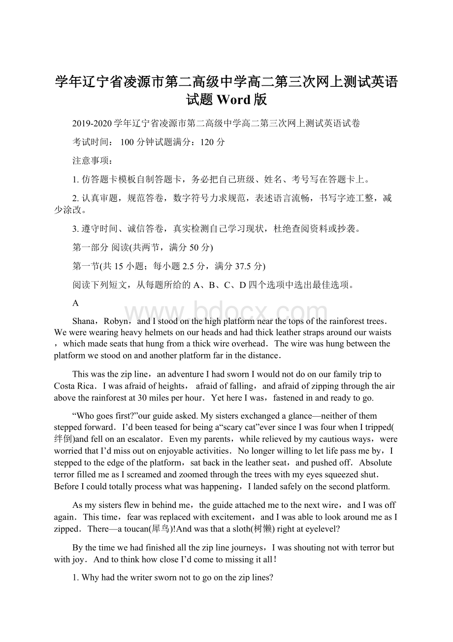 学年辽宁省凌源市第二高级中学高二第三次网上测试英语试题 Word版.docx