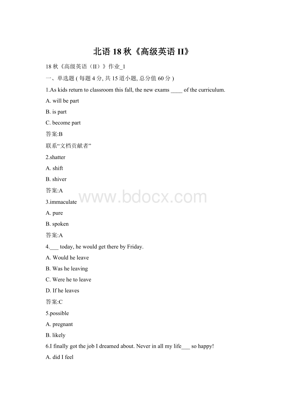 北语 18秋《高级英语II》Word格式文档下载.docx