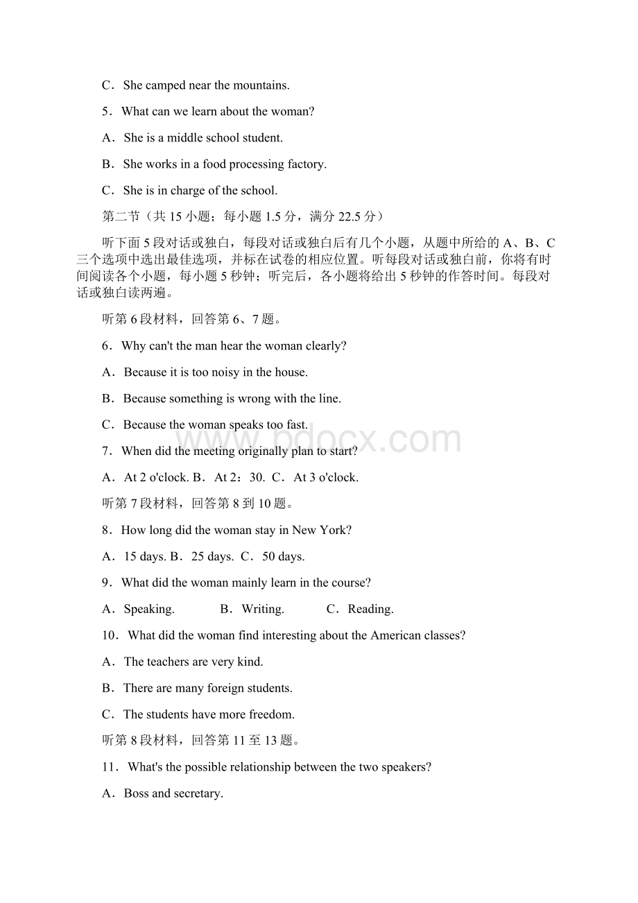 英语四川省射洪县射洪中学学年高二上期末模拟试题.docx_第2页