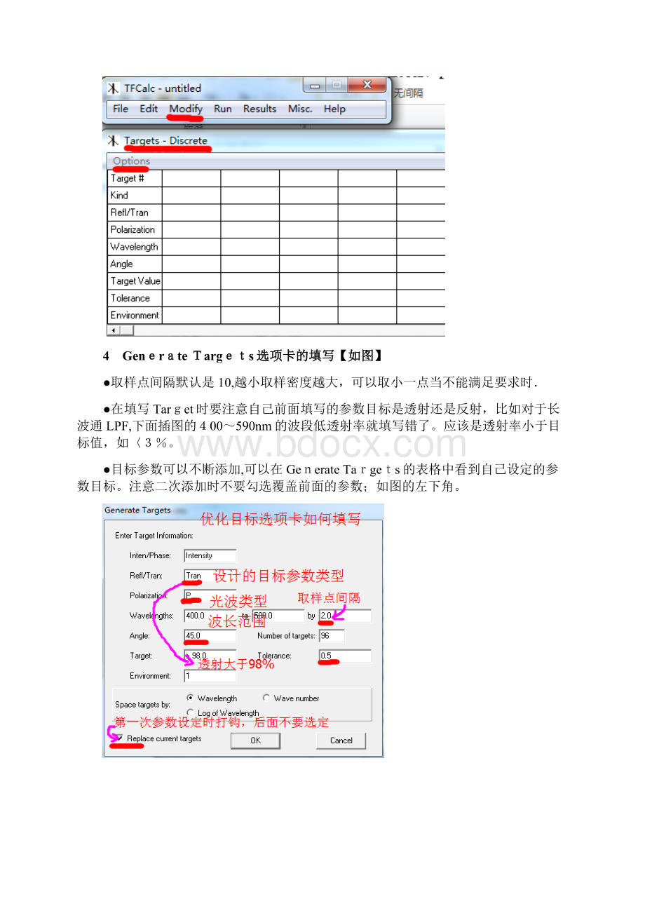 最新TFC膜层设计软件使用指南一二Word格式文档下载.docx_第3页