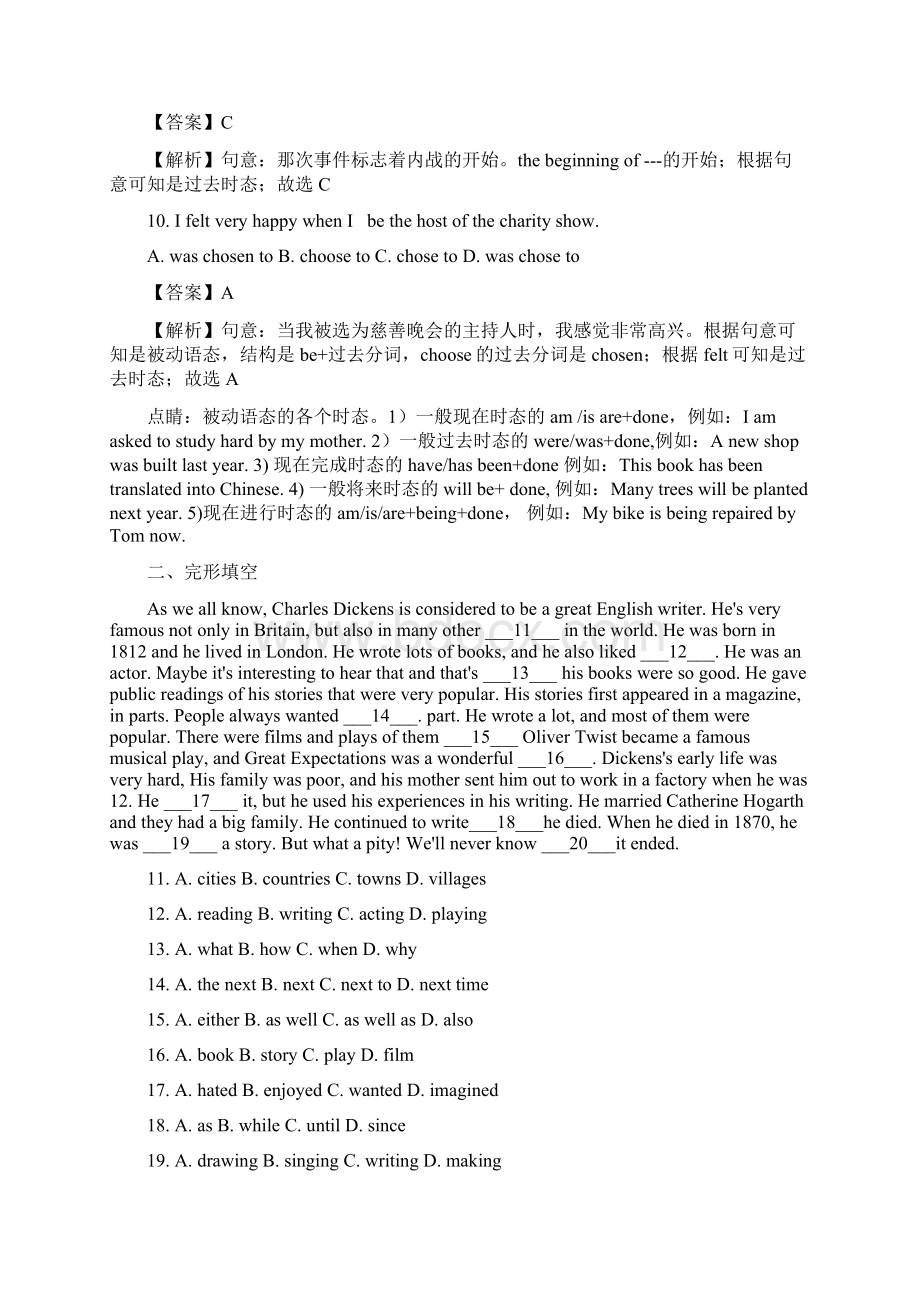 译林版九年级英语上册Unit7 Films单元试题解析版Word格式.docx_第3页