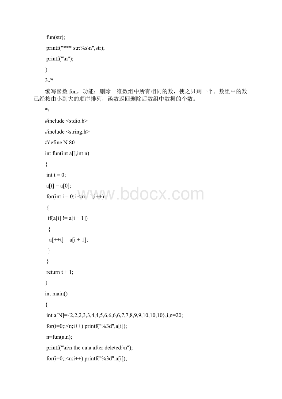 C语言寒假作业.docx_第3页